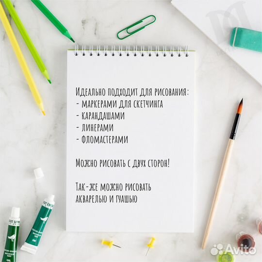 Блокнот Скетчбук