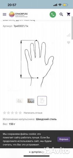 Накладки для колец