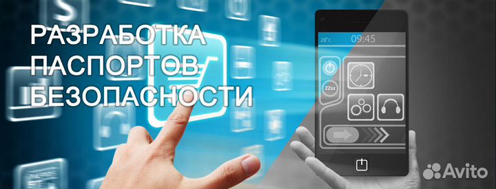 Паспорт безопасности объекта