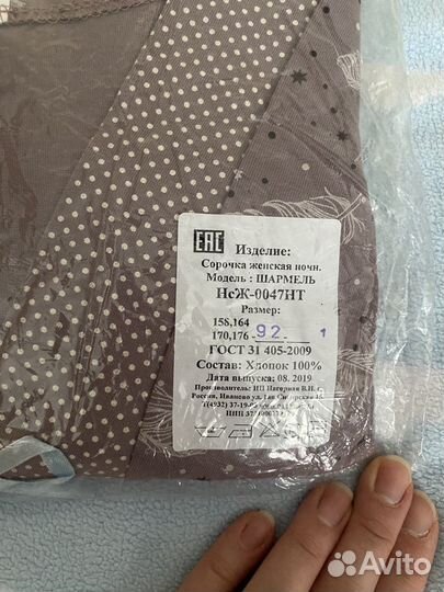 Новая сорочка 46