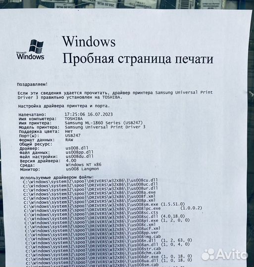 Принтер лазерный