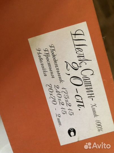 Постельное белье шелк/сатин