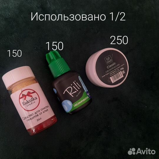 Ресницы для наращивания б/у