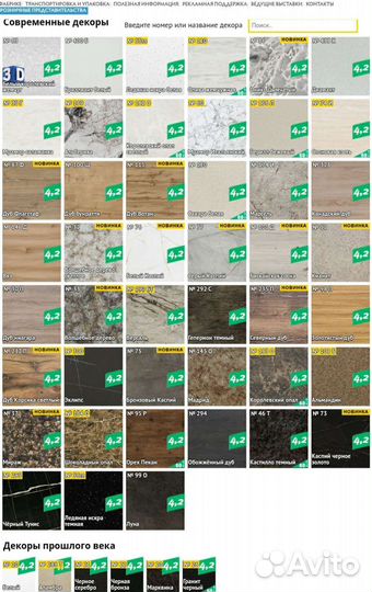 Столешница Скиф, Новые, Остаток столешки