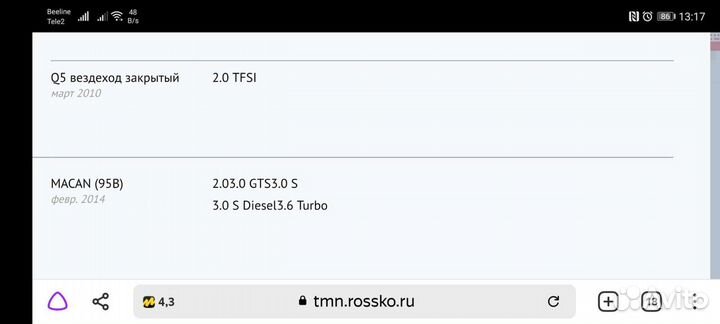 Фильтр салонный