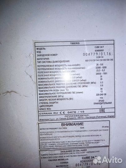 Плата управления для котла tiberis