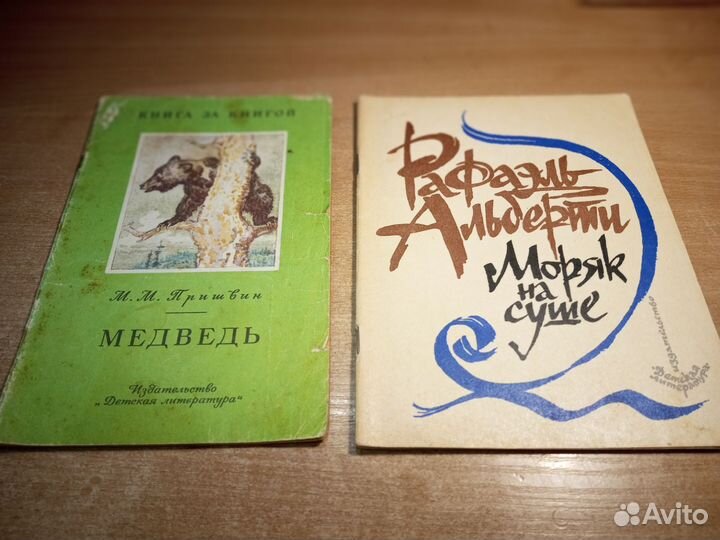 Советские детские книги. 20 штук