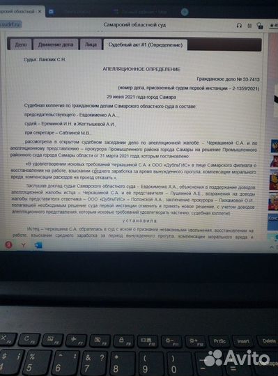 Услуги юриста. Консультации