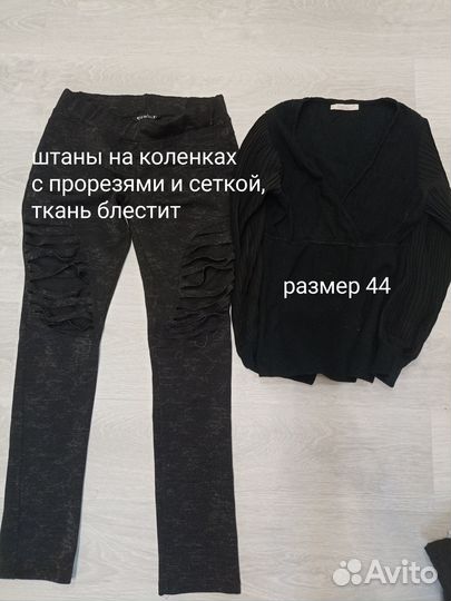 Платье, штаны, кофты размер 44-46