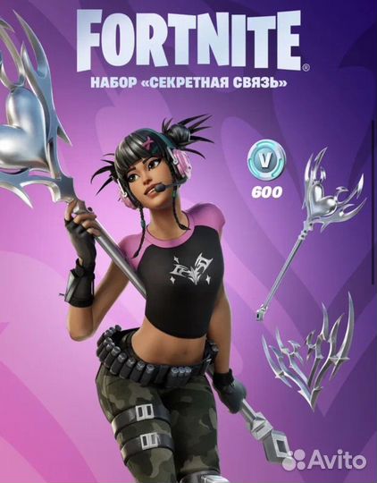 Продам наборы fortnite