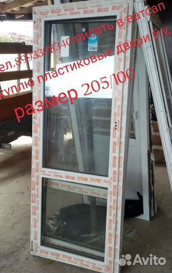 Двери бу пластиковые