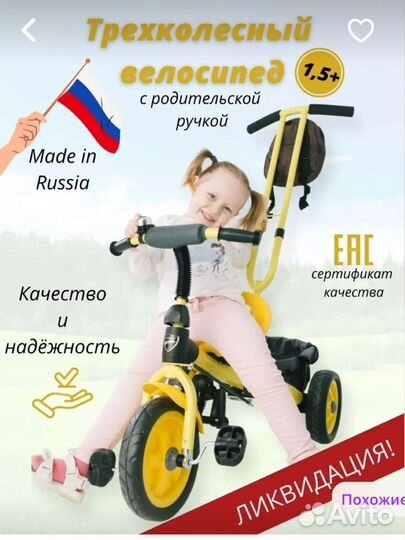 Детский трехколесный велосипед с ручкой