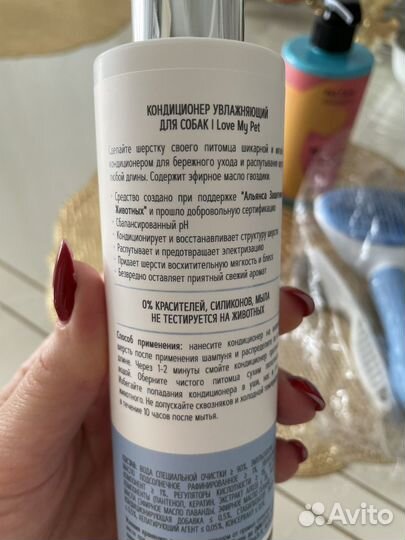 Шампунь для собак