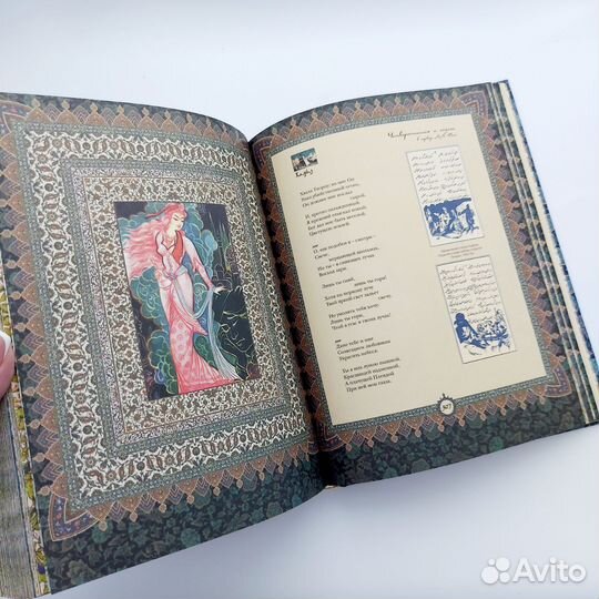 Рубайят Омара Хайяма и персидских поэтов