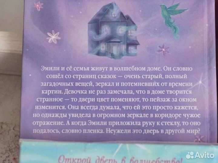 Книга Эмили из 4-х частей/ 3, автор Холли Вебб