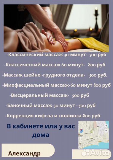 Глубокий миофасциальный массаж