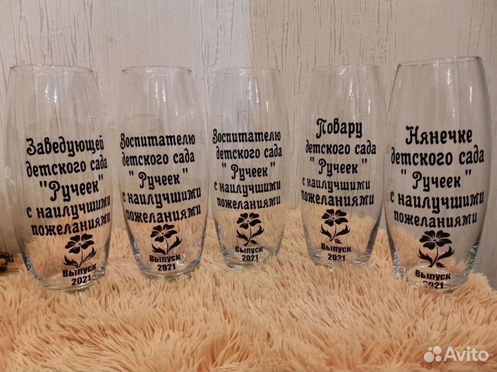 Ваза в подарок воспитателю/учителю