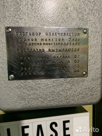 Таксофон телефон амт 69