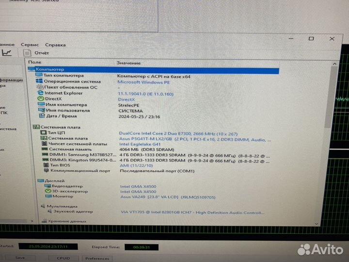 Материнская плата asus c Intel Core 2 Duo E7300