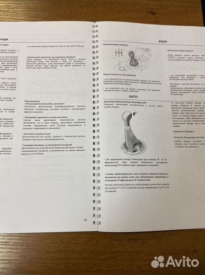 Руководство по эксплуатации Rover 200