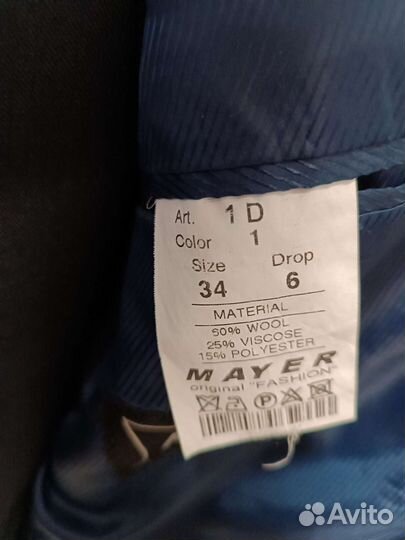 Школьная форма для мальчика 146