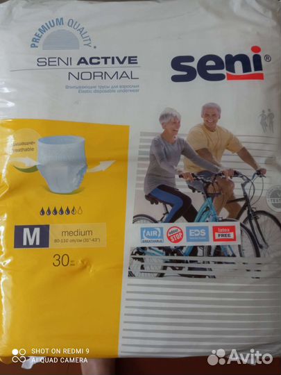 Памперсы трусы для взрослых