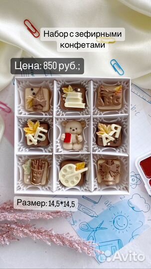 Шоколадные подарки на 1 сентября