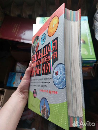 Большая энциклопедия знаний (Росмэн)