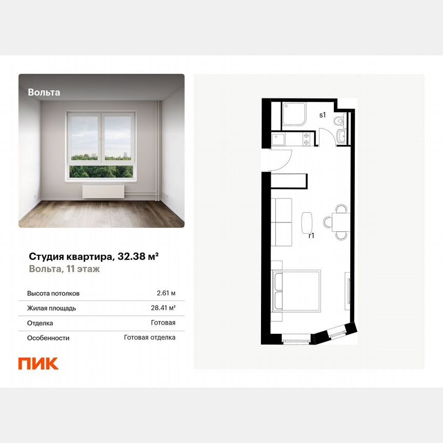 Апартаменты-студия, 32,4 м², 11/15 эт.