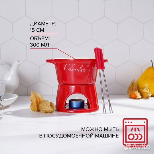 Шоколадная фондюшница