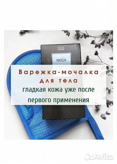 Варежка мочалка для душа 