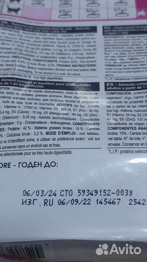 Royal Canin Protein Exigent