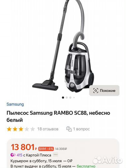 Пылесос Samsung sc8835 белый