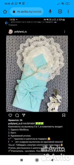 Продам летний конверт на выписку