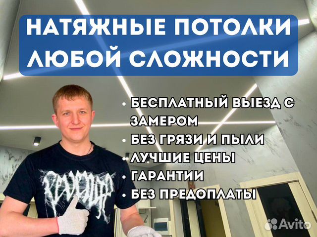 Потолок натяжной Калуга Калужская область