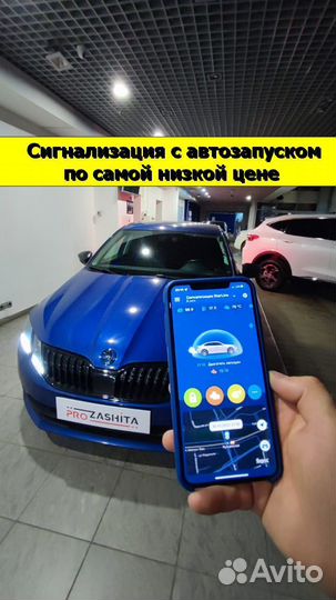 Сигнализация с автозапуском