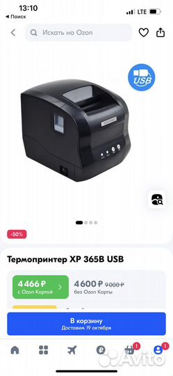Термопринтер XP 365B USB