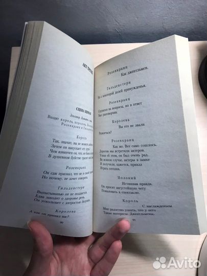 Книга Уильям Шекспир 