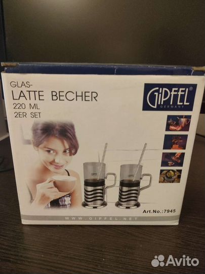 Кружка для латте Gipfel (2 шт, новые)