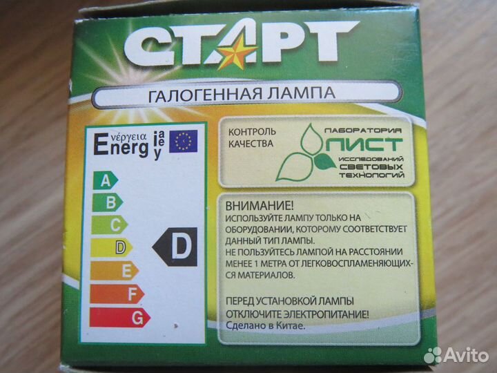 Лампочки галогеновые