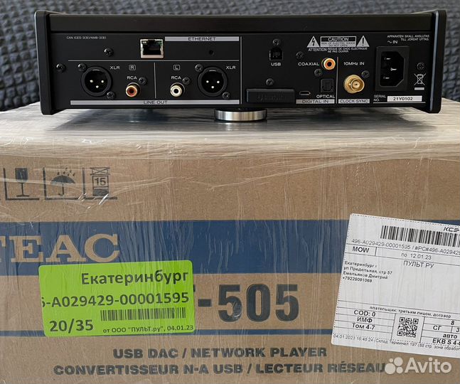 Сетевой плеер Teac nt 505-x