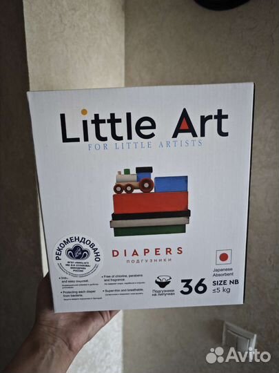 Подгузники Little art (NB)