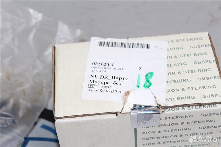 Шаровая опора