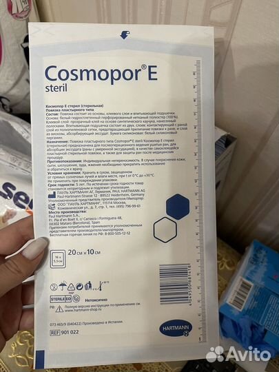 Пластырь послеоперационный