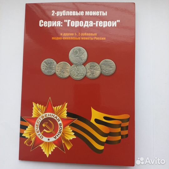 Набор монет