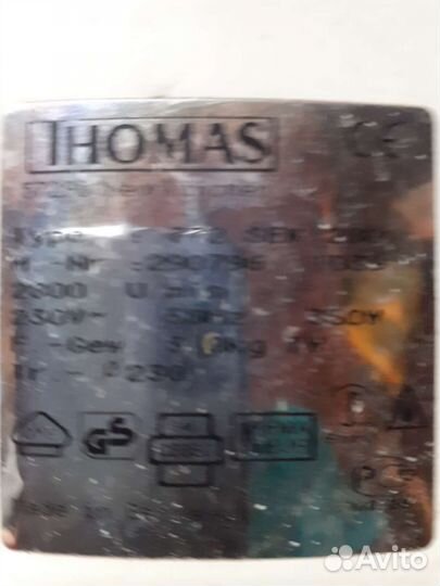 Центрифуга