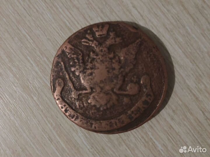 5 копеек Екатерина 2 1770г