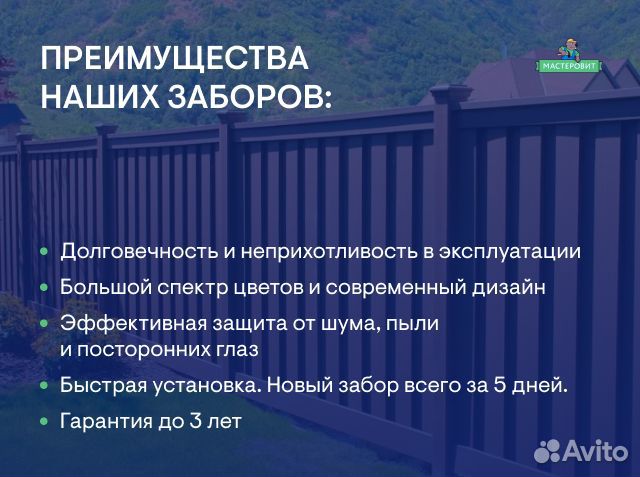 Заборы под ключ Сетка рабица Профлист 3D