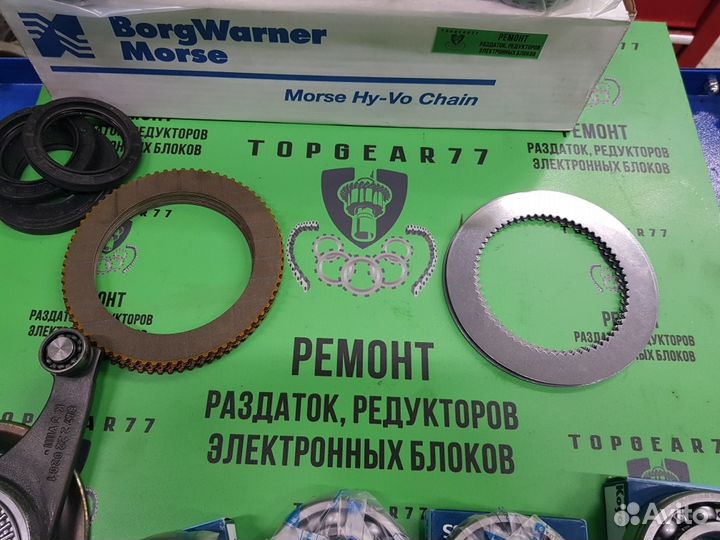 Фрикционные диски для раздатки bmw x3 e83