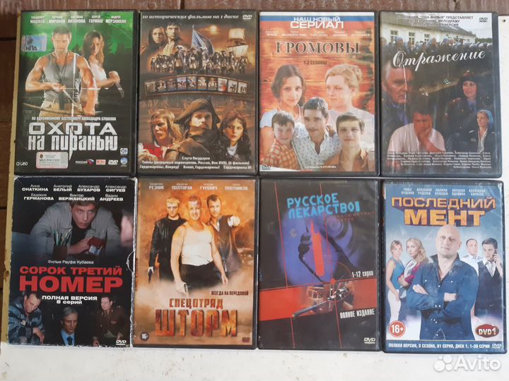 Двд диски с фильмами